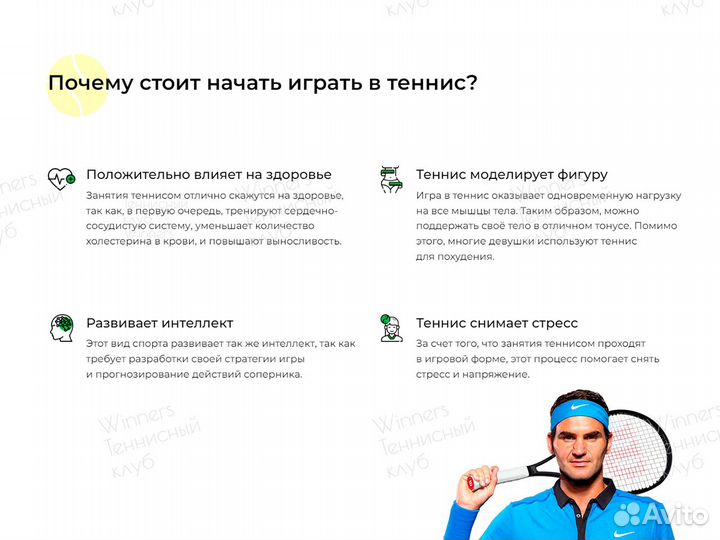 Теннисный корт для любителей играть в теннис
