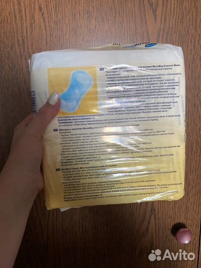 Прокладки женские