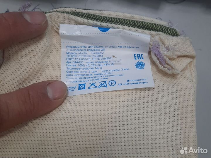 Рукавицы строительные утеплённые и летние