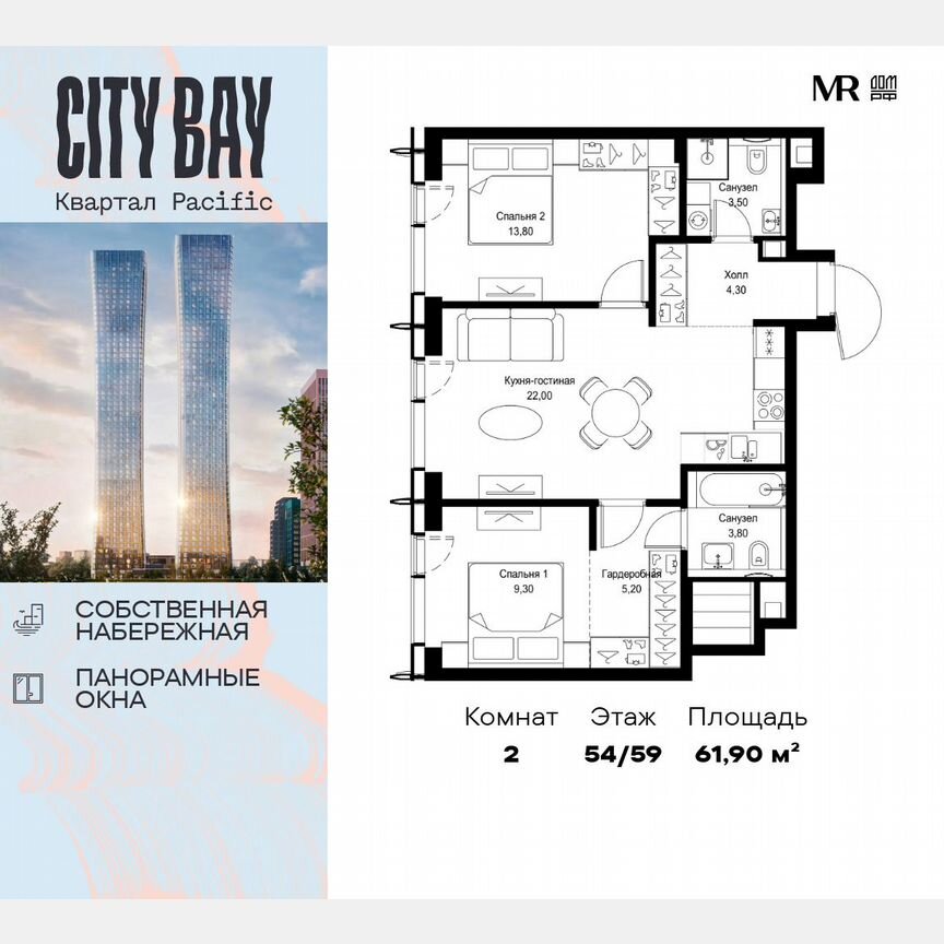 2-к. квартира, 61,9 м², 54/59 эт.