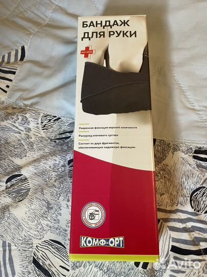 Бандаж для руки К-400