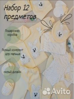 Набор на выписку