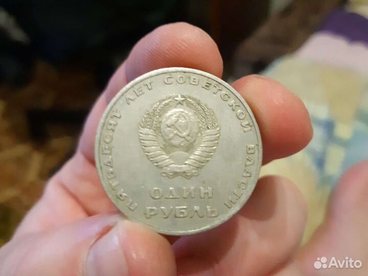 Продам монету СССР один рубль