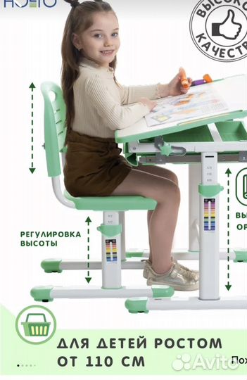 Стол и стул растущий школьный