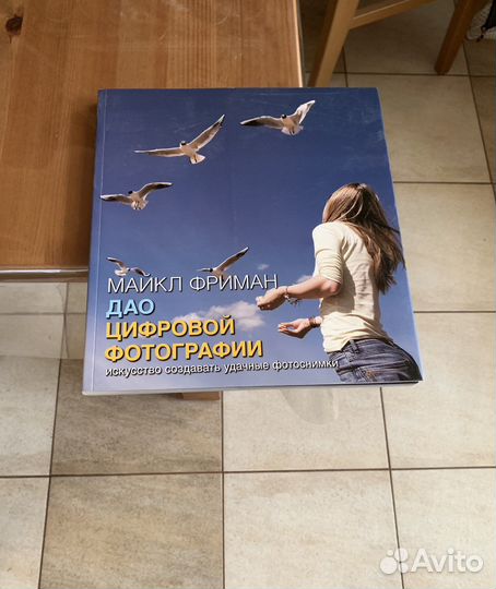 Книги о фотографии