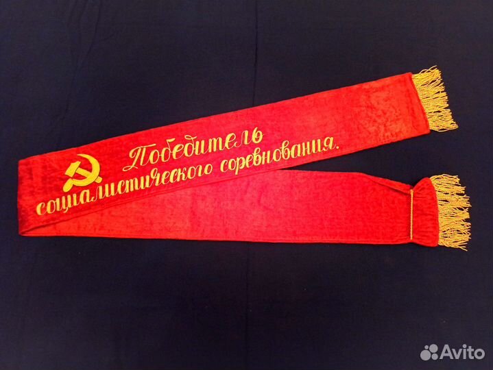 Аксессуар мужской шарф лента бархат шитьë СССР