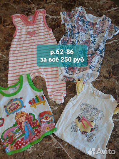 Вещи для девочки