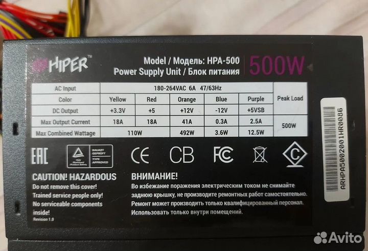 Блок питания Hiper 500вт