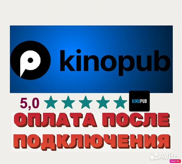 Kinopub.