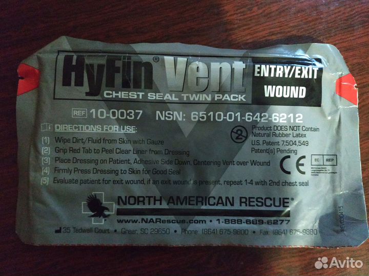 Окклюзивный пластырь HyFin Vent