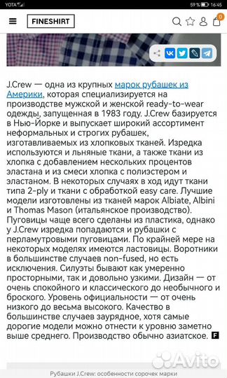 Рубашка(сша)