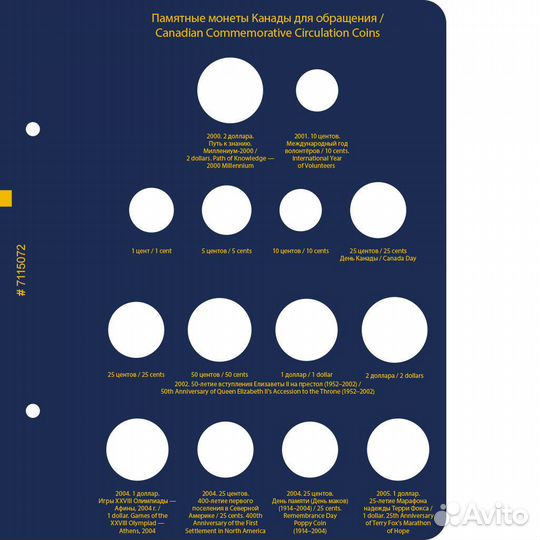 Альбом для памятных монет Канады. Том 2 Albo Numis