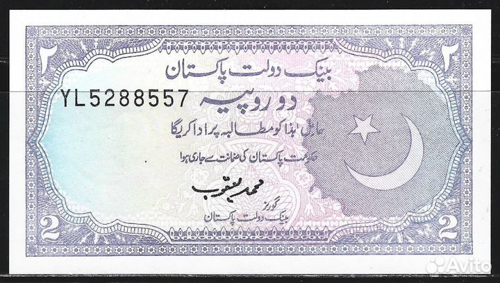 Пакистан. Банкноты. UNC. Пресс