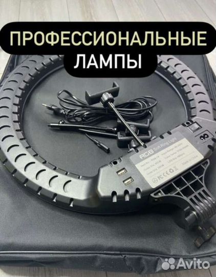 Кольцевая лампа. Разные размеры