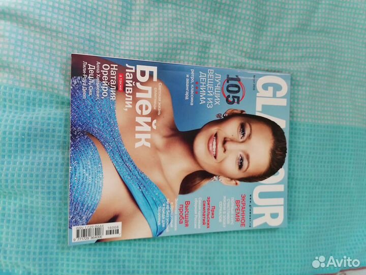 Журналы и газеты целые с Орейро