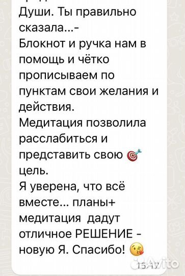 Консультация