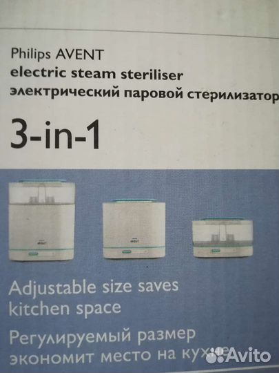 Стерилизатор для бутылочек philips avent