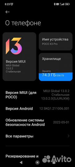 Xiaomi Poco X3 Pro, 8/256 ГБ