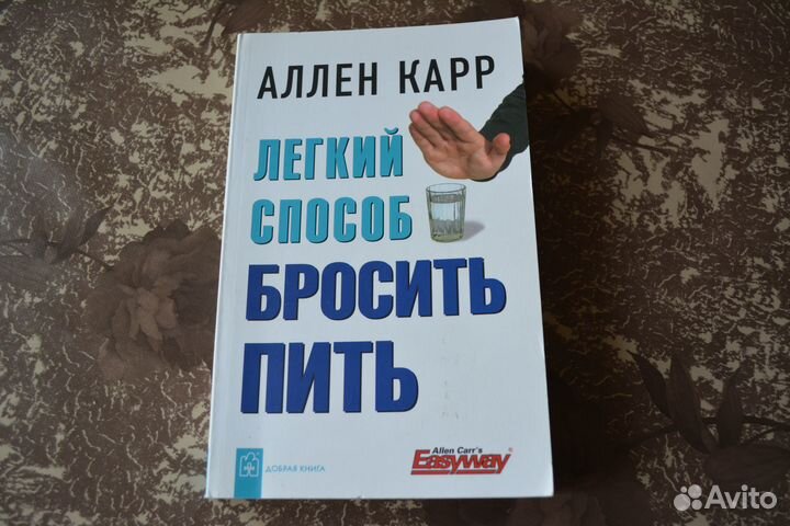 Книги по психологии и саморазвитию