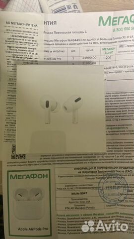 Airpods pro