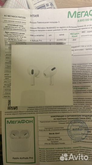 Airpods pro