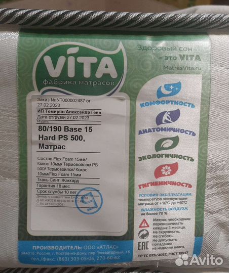 Матрас детский ортопедический