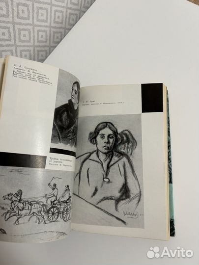 Песнь любви 1967