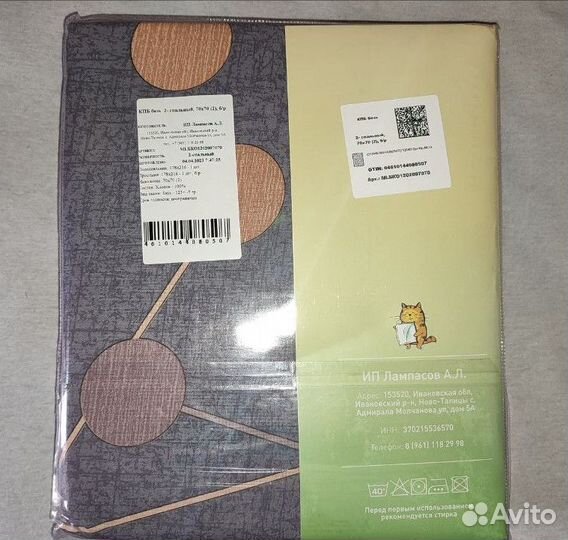 Постельное бельё 2 спальное хлопок 100