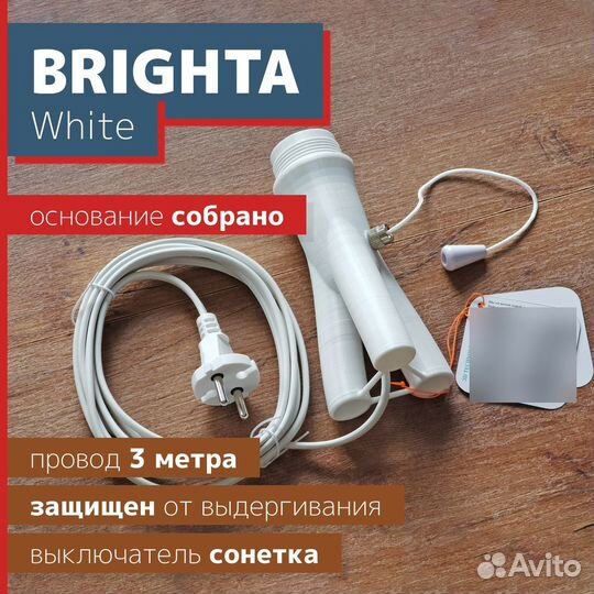 Торшер Brighta белый. Напольный светильник Сканди