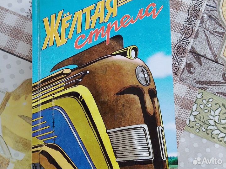 Книги повести и рассказы