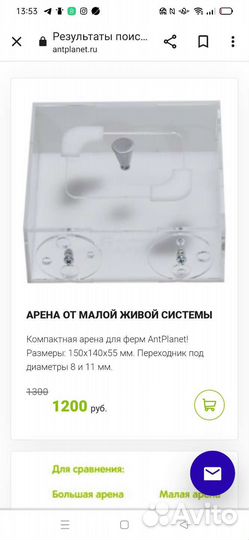 Муравьиная ферма большая новая