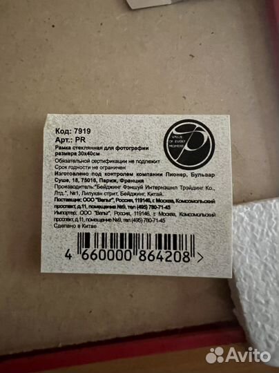 Рамка для фотографии 30х40