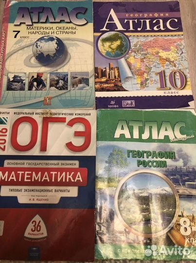 Атлас