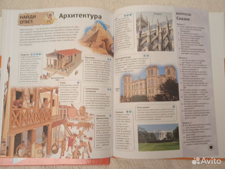 Энциклопедии