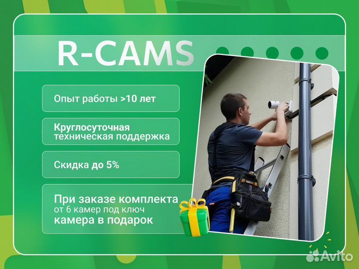 Установка камер видеонаблюдения / Монтаж камер