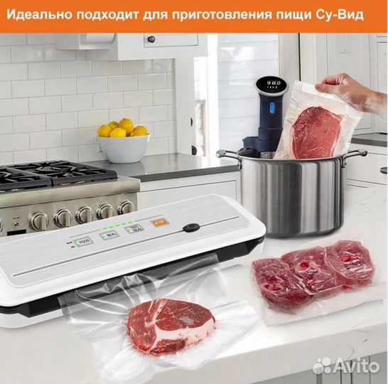 Вакуумный упаковщик