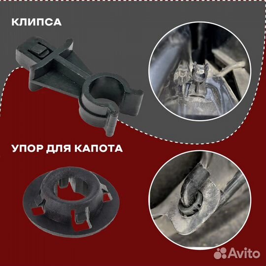 Фиксатор для упора капота Nissan