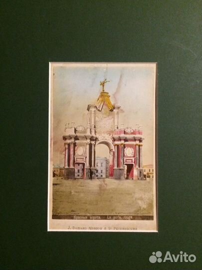 Издательство Дациаро. Фотография. Старая Москва