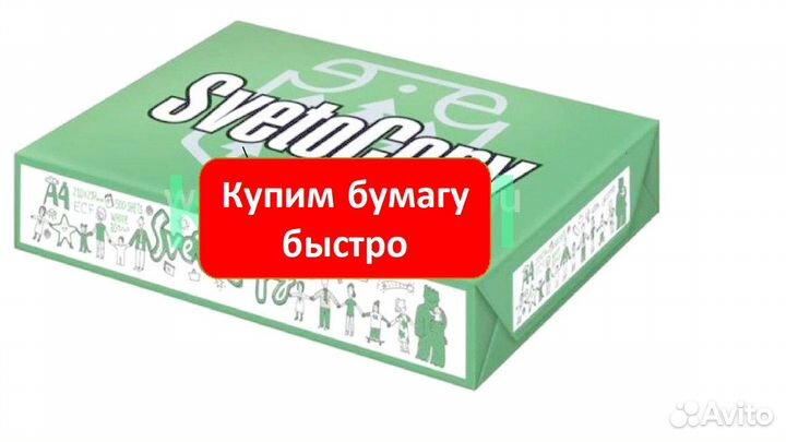 Бумага А4 А3