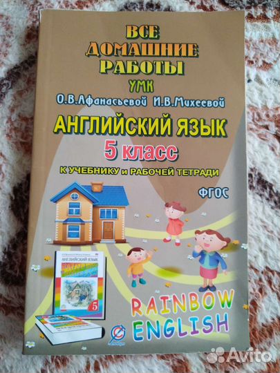 Книги за 4 класс 5 класс