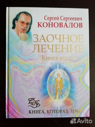 Книги о лечении и другие