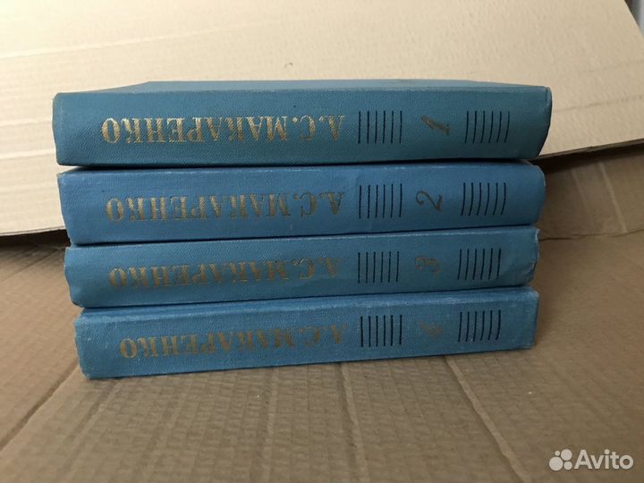 Книги А. С. Макаренко. Собрание сочинений - 4 тома