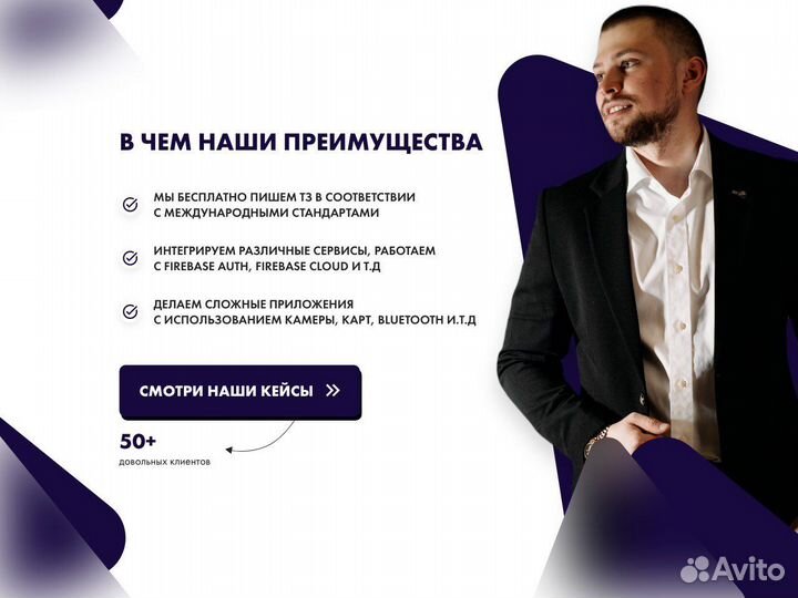 Разработка мобильных приложений любой сложности