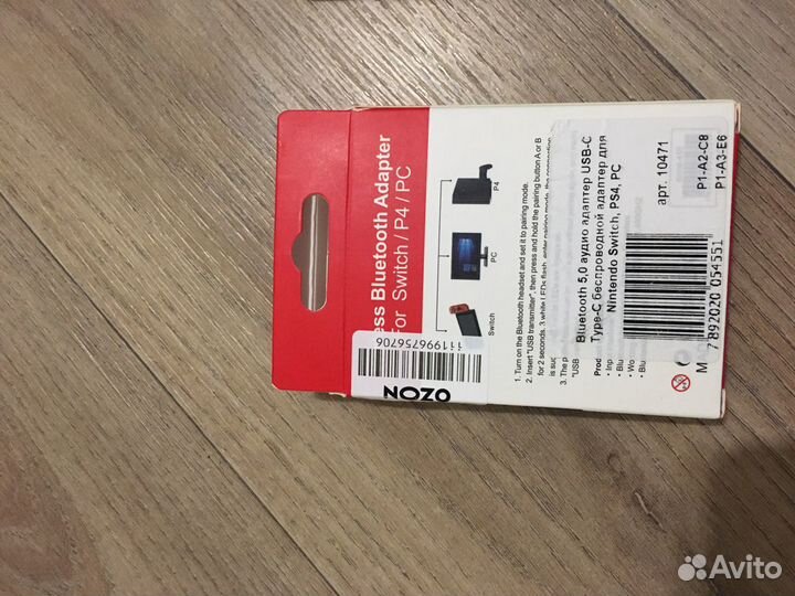 Беспроводной bluetooth адаптер