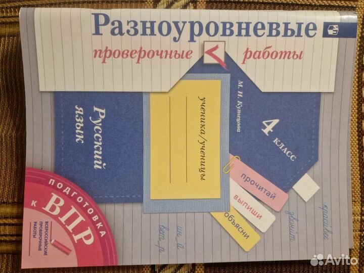 Рабочие тетради 4 класс