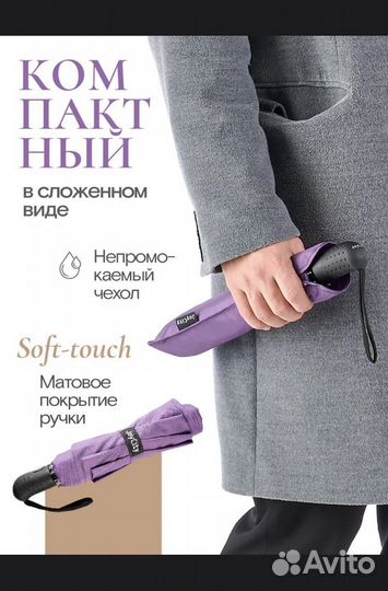 Зонт женский от дождя