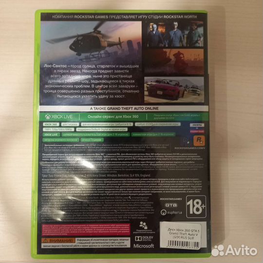 Игра для приставки xbox 360