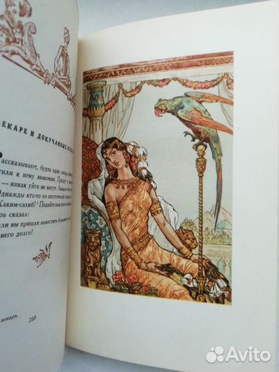 Индийские сказки. 1956 год