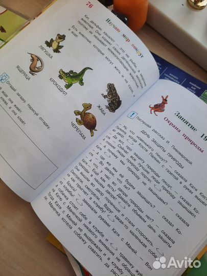 Изучаю мир вокруг Ломоносовская школа