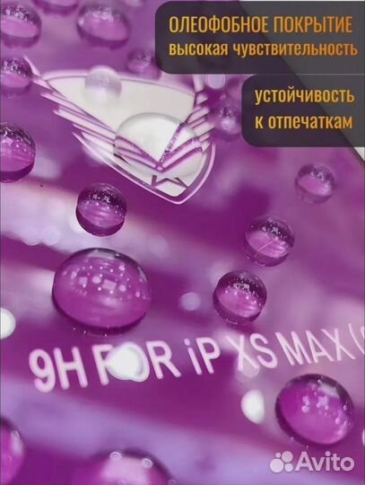 Стекло защитное для iPhone OG Premium